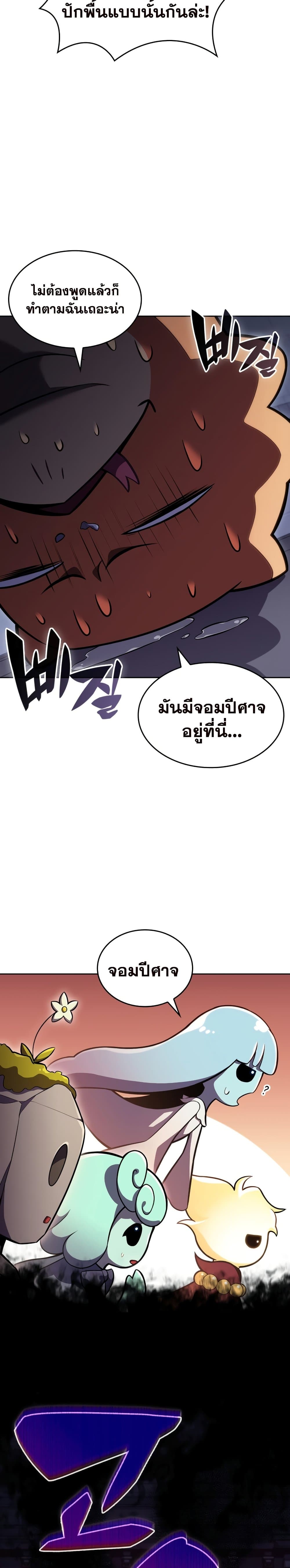 Page page-010 of Chapter_100